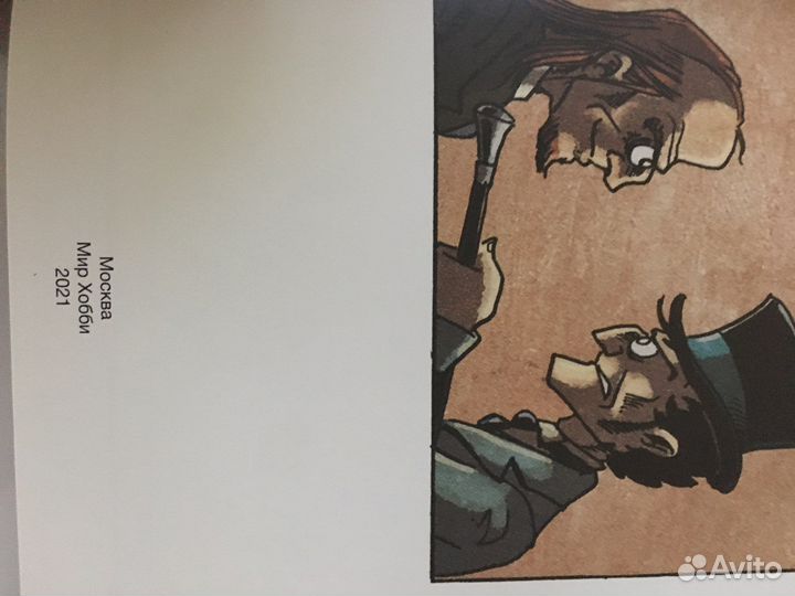 Книга- игра «Шерлок Холмс и Мориарти»