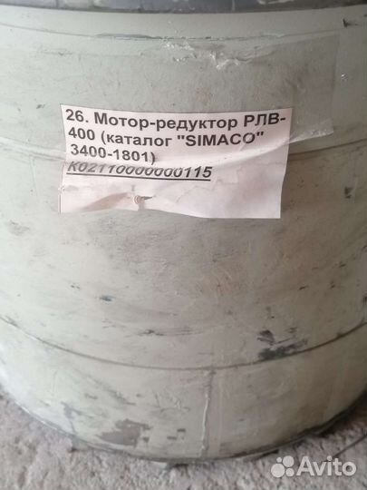 Редуктор simaco рвл-400