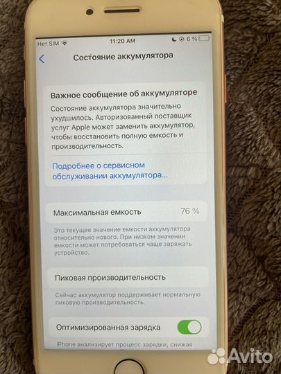 iPhone 7, 32 ГБ