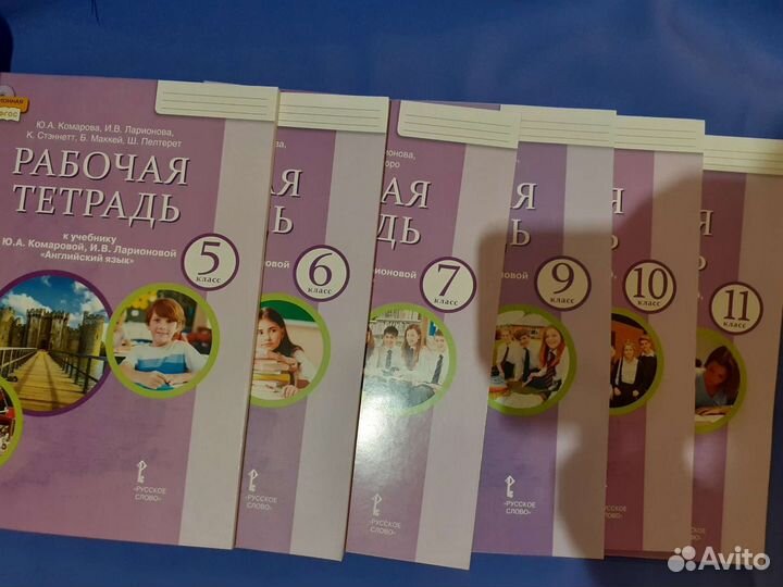 Рабочая тетрадь английский язык. Комарова