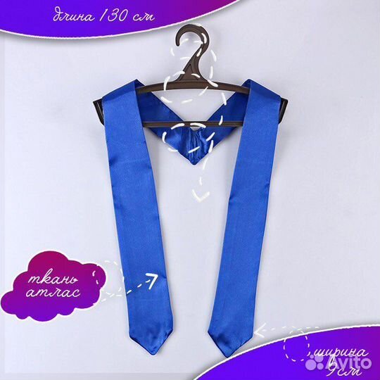 Шарф выпускника