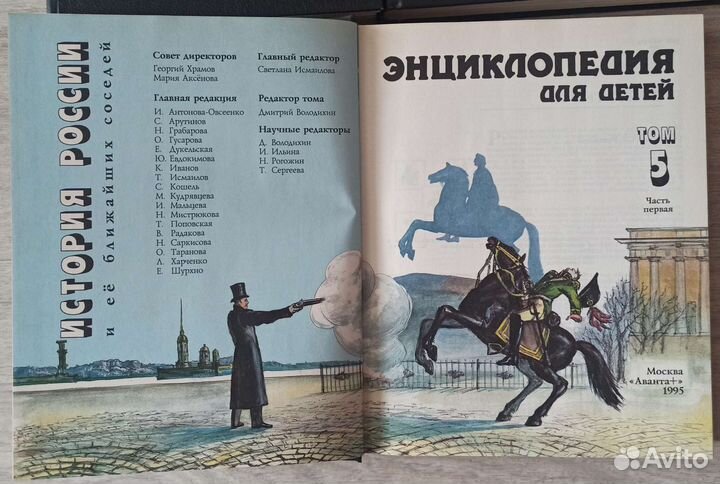 Энциклопедия для детей