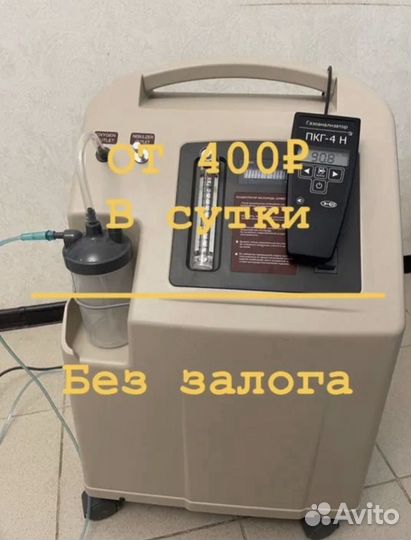 Кислородный концентратор 5/10 литров