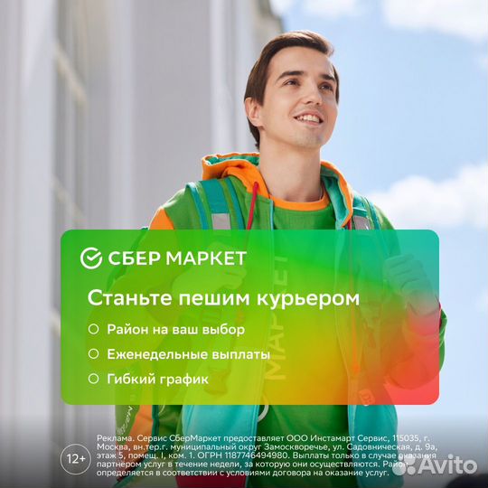 Пеший универсал (сборщик) 16+ еженедельная оплата