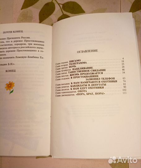 Позновательно-развлекательная книга для детей