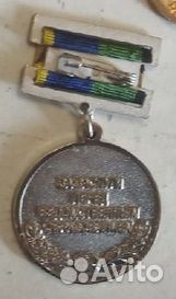 Медаль 125 лет системе управления ж.д. образования