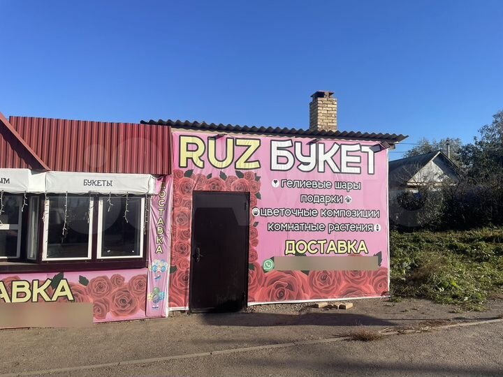 Торговое помещение