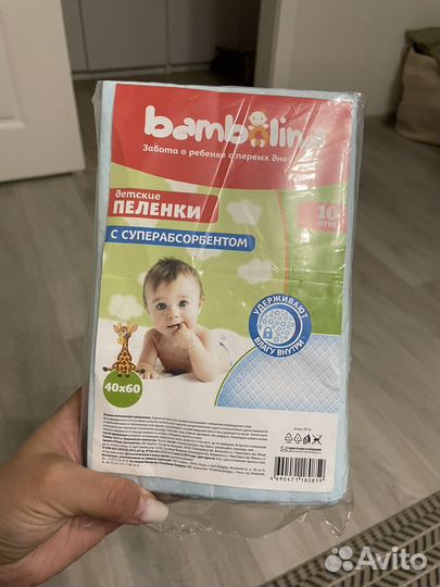 Пеленки одноразовые детские yokosun