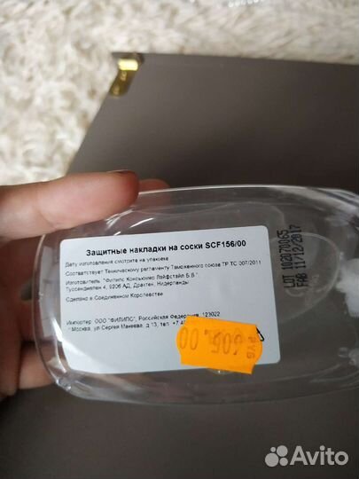 Накладки на грудь avent