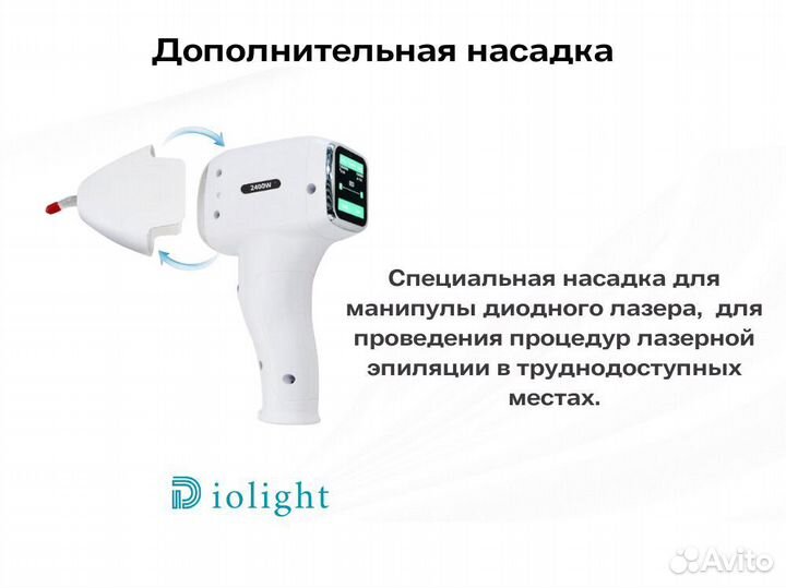 Диодный лазер для эпиляции diolight UltraOne 4350