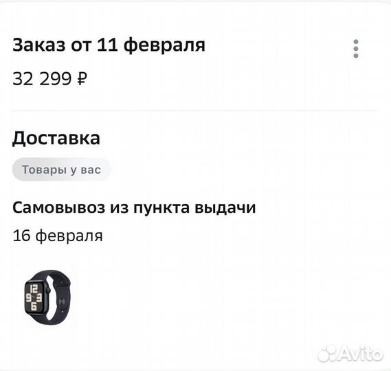 Apple watch se2023 44mm