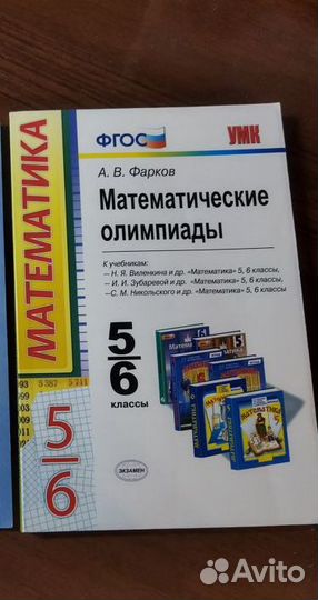 Математика подготовка к огэ и олимпиадам