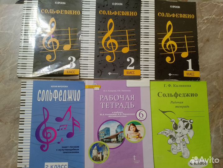 Рабочие тетради по Сольфеджио