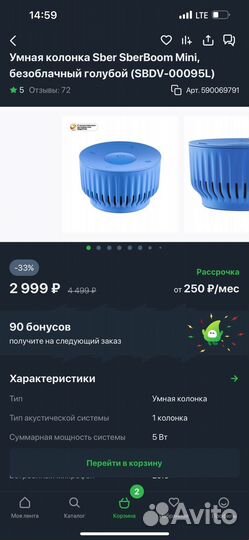 Умная колонка sberboom mini