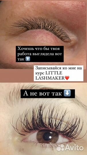 Обучение наращиванию ресниц курсы с нуля