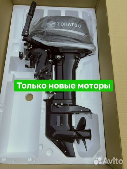 Лодочный мотор Tohatsu M18E2S Новый В наличии