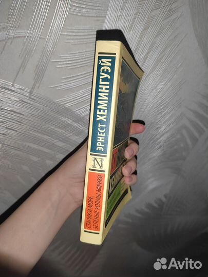 Старик и море