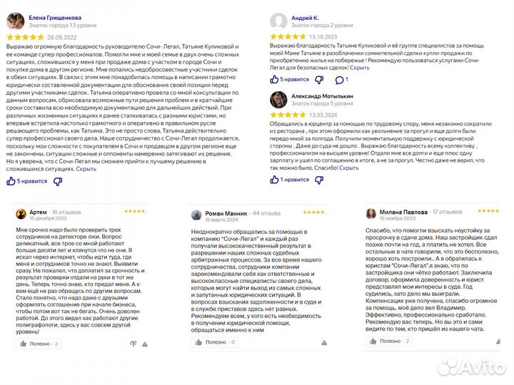 Миграционный юрист / запрет выдворение