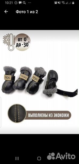 Обувь для маленьких собак