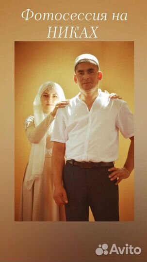 Фотограф. Свадебный Белебей