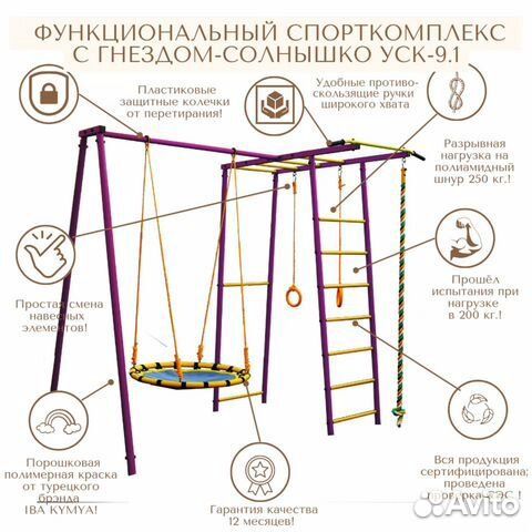 Детский уличный комплекс для дачи