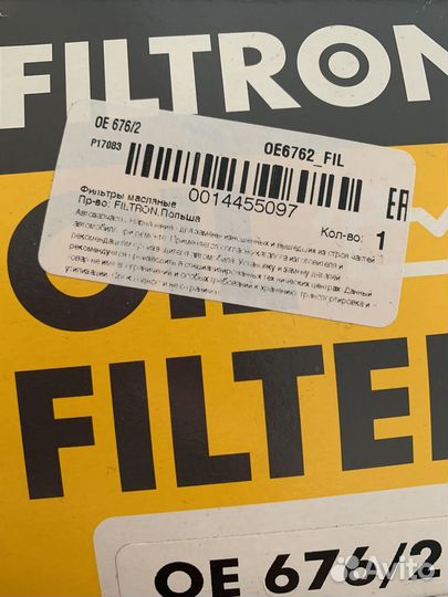 Фильтр масляный Daf OE1629393