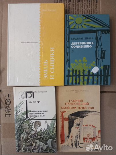 Книги для детей и подростков СССР
