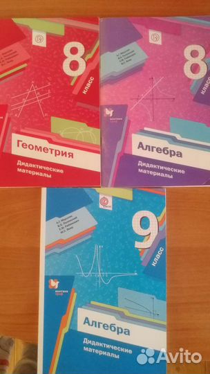 Дидактика по математике