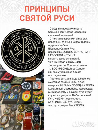 Шеврон военный Крест Царя Константина липучка фетр