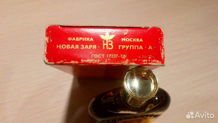 Духи винтаж 