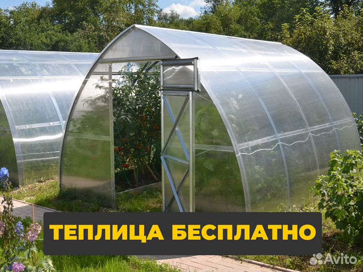 Теплица 1,6x6 м Ярица-Мини