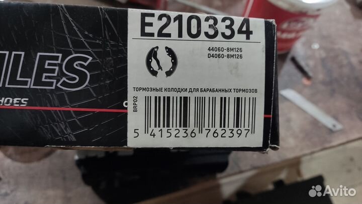 Комплект тормозных колодок + пружины к нему