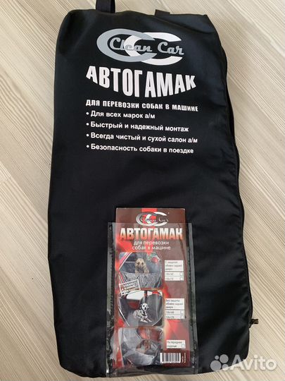 Автогамак для перевозки собак