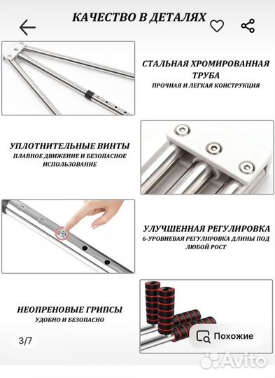 Тренажер для растяжки шпагата