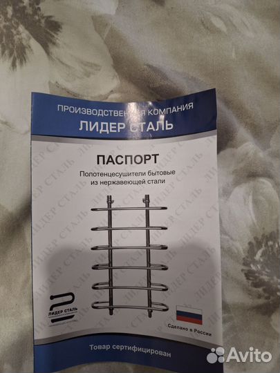 Полотенцесушитель водяной новый