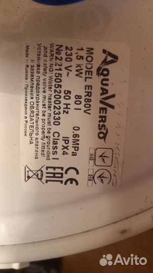 Продаю стиральную машину и водонагреватель