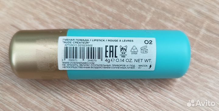 Vivienne sabo помада оттенок 02