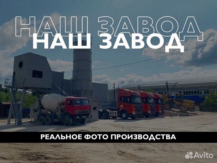 Бетон