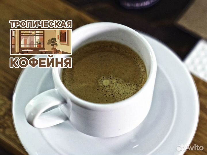 Завоюй рынок с Тропической Кофейней