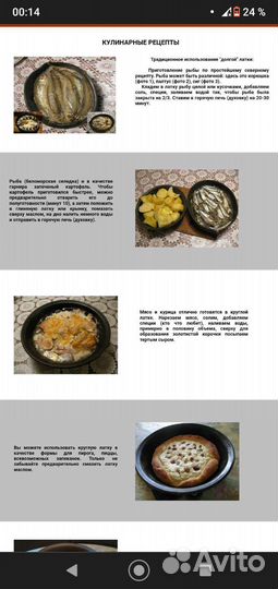 Форма для запекания