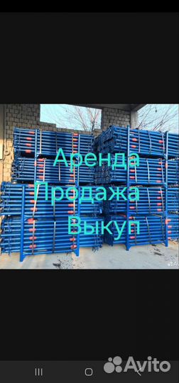 Стойка телескопическая