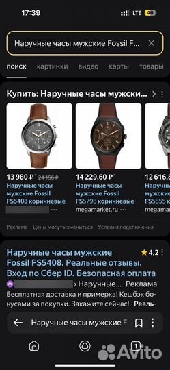 Часы мужские Fossil FS5408 оригинал