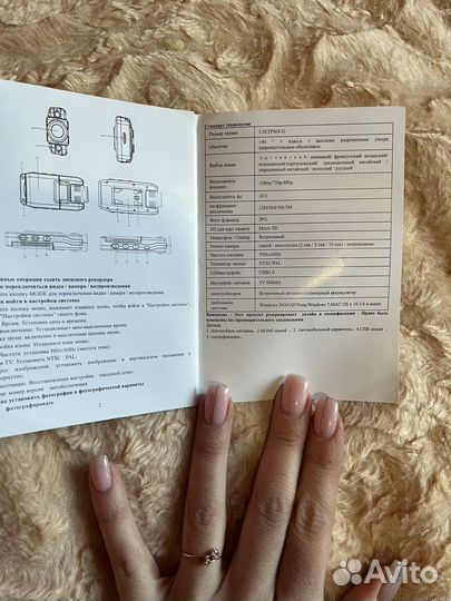 Камера воспроизведения