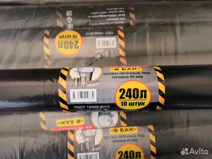 Мешки для мусора пвд особо прочные