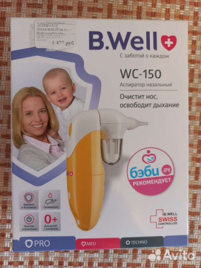 Аспиратор назальный электрический
