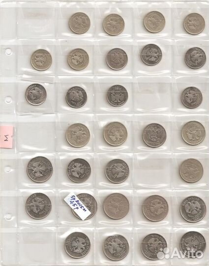 Монеты Россия регулярный чекан 1997-2023