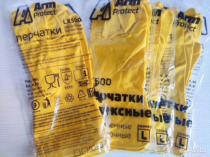 Перчатки резиновые, рабочие защитные латексные