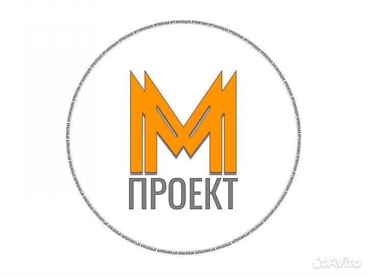 Проектной документации (проектирование/проект)