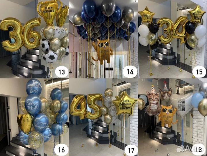 Воздушные гелиевые шары