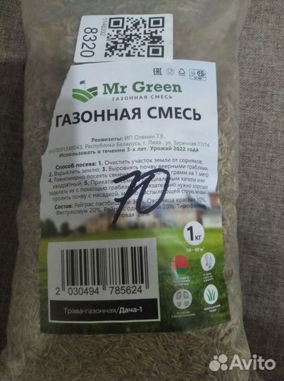 Газонная смесь, 7 трав, цветы